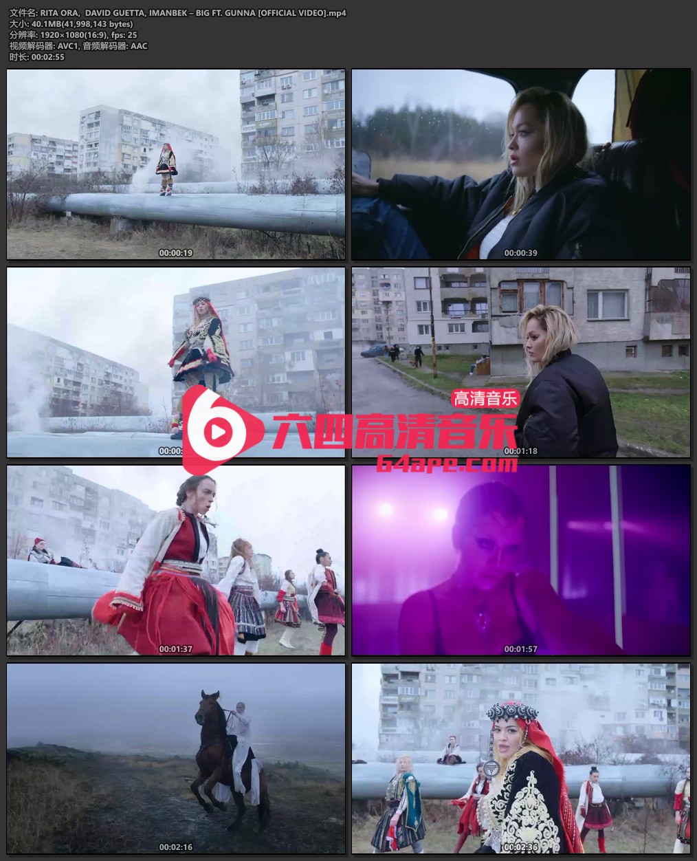 RITA ORA,  DAVID GUETTA, IMANBEK《BIG》1080P