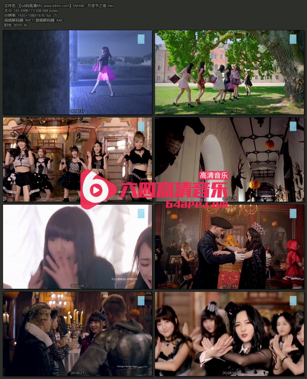 SNH48《万圣节之夜》1080P