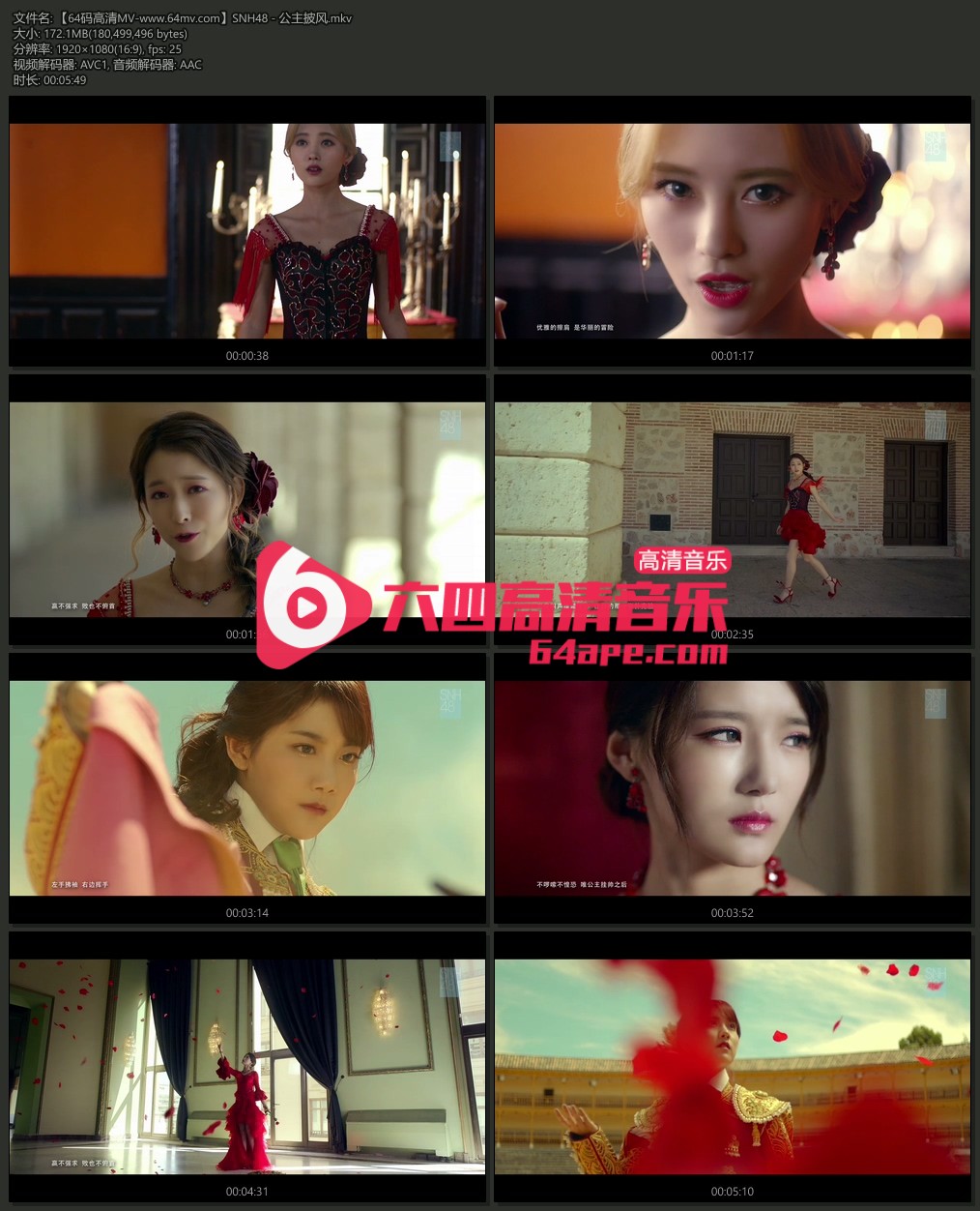 SNH48《公主披风》1080P