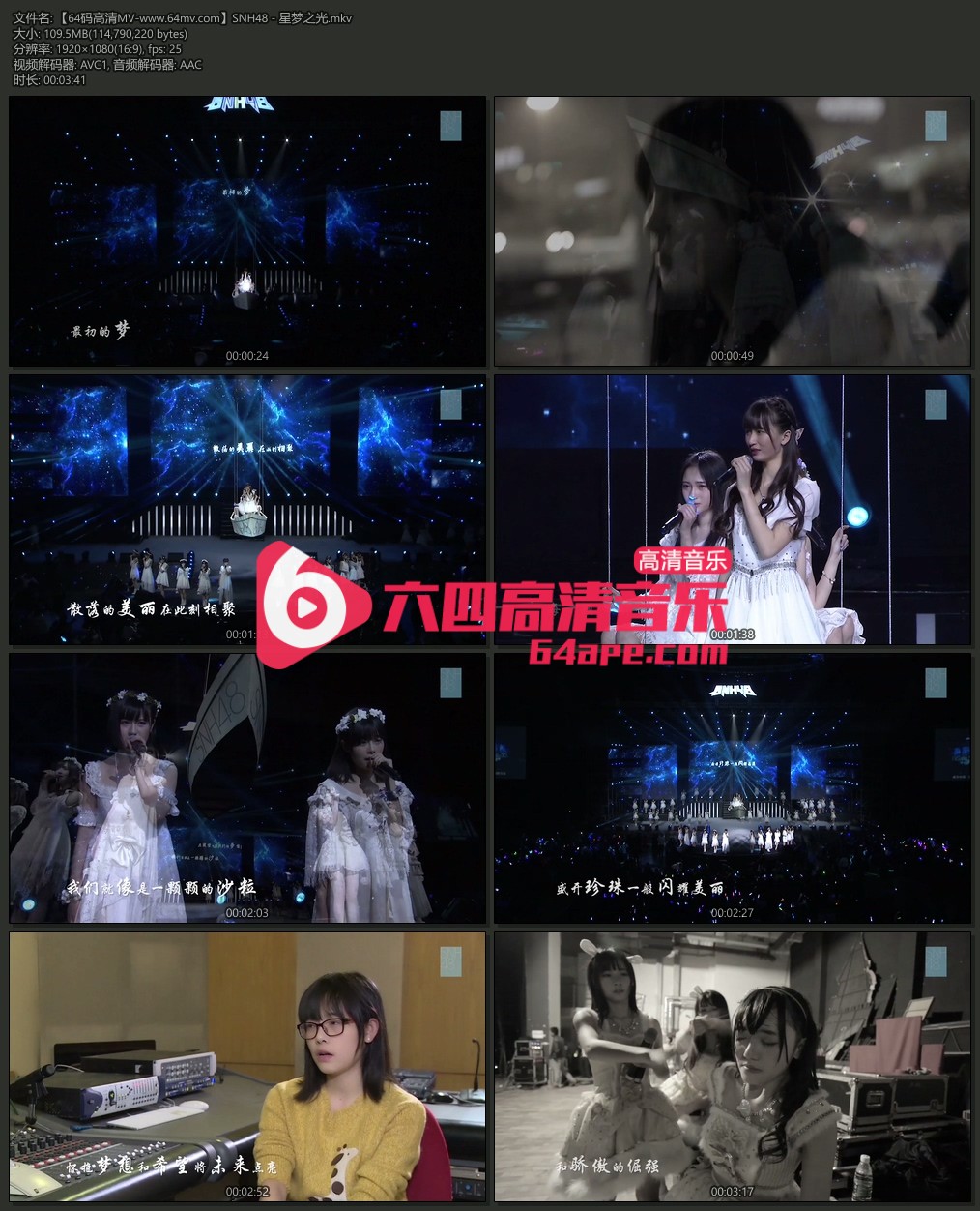 SNH48《星梦之光》1080P