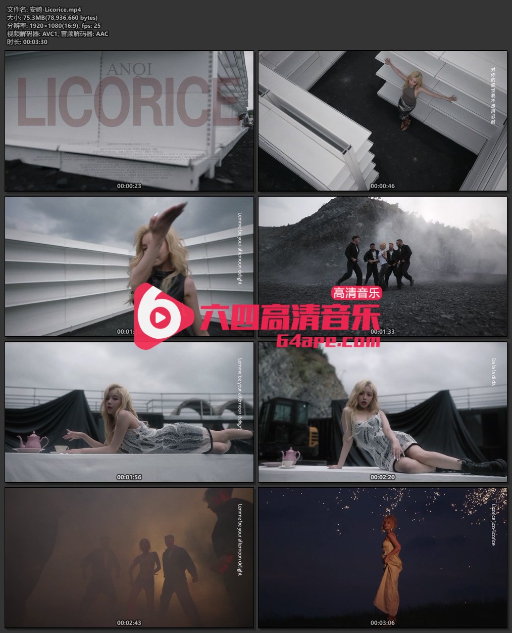 安崎《Licorice》1080P