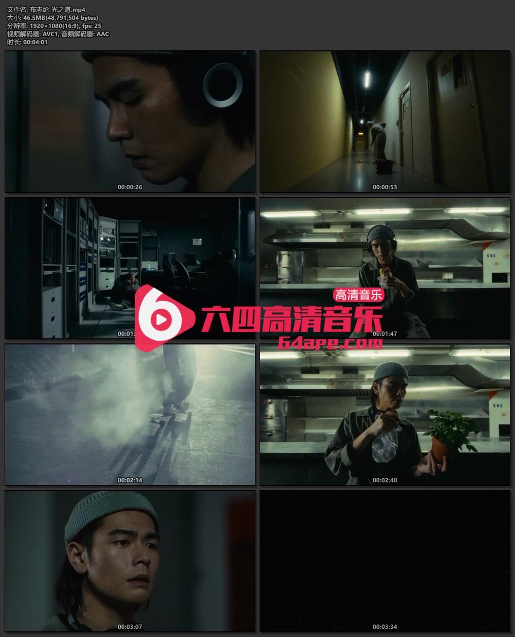 布志纶《光之道》1080P