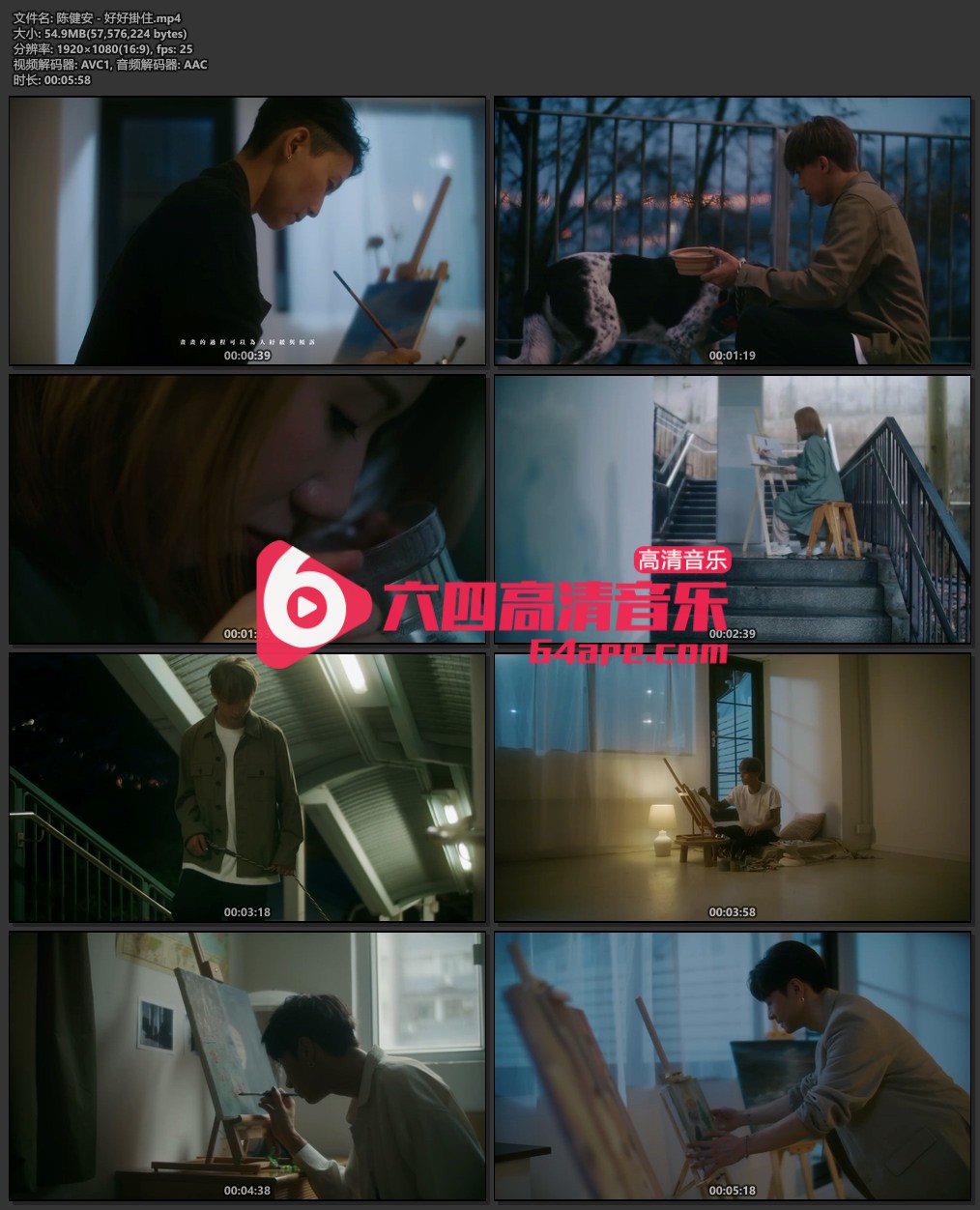 陈健安《好好掛住》1080P