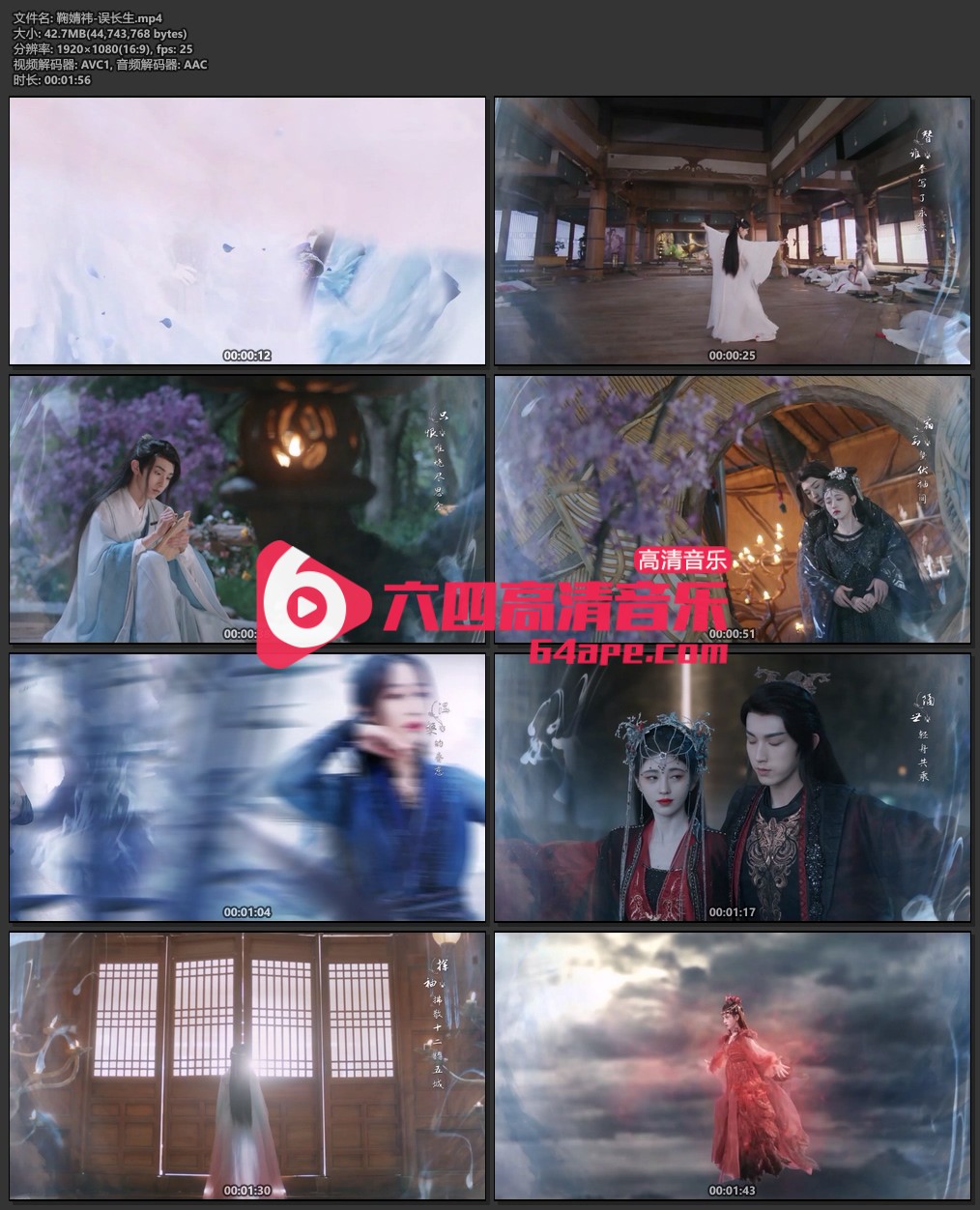 鞠婧祎《误长生》1080P