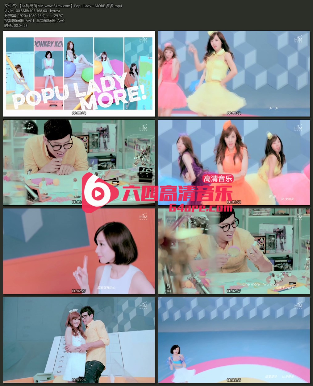 Popu Lady 《MORE 多多》 1080P