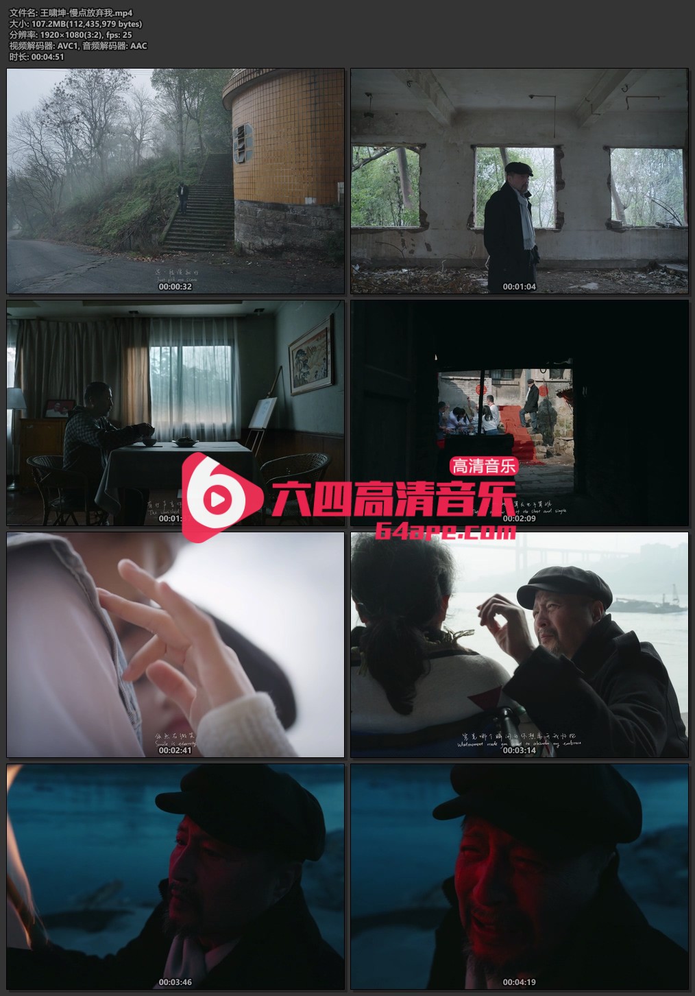 王啸坤《慢点放弃我》1080P