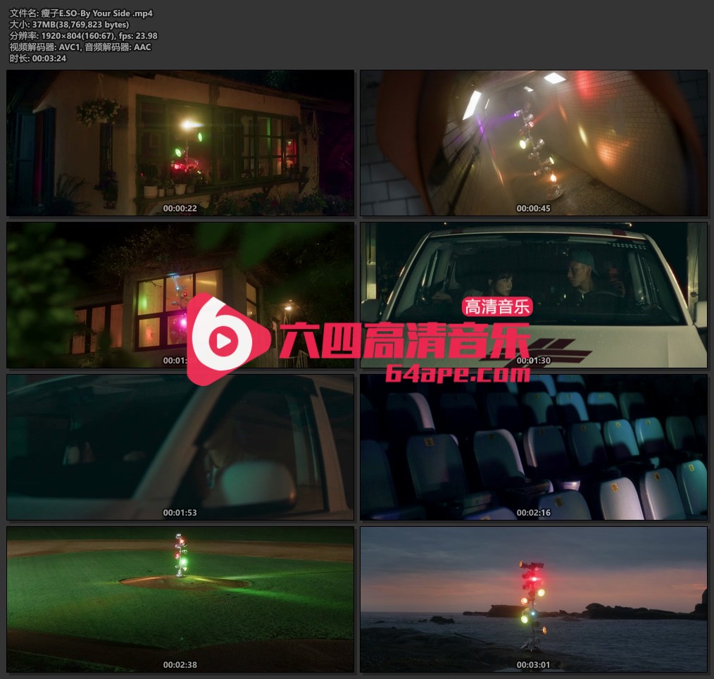 瘦子E.SO《By Your Side》1080P