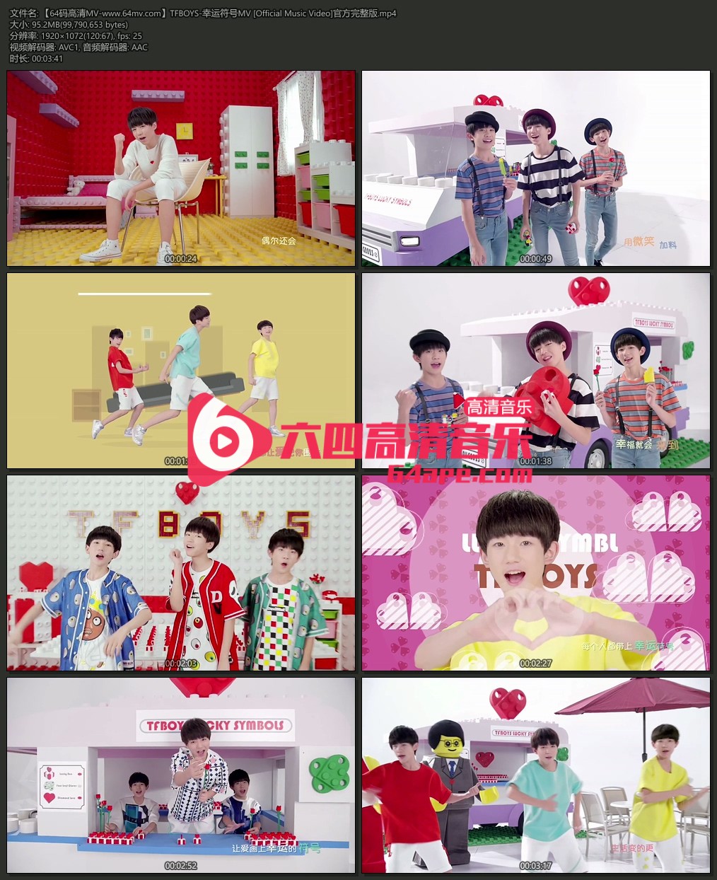 TFBOYS 《幸运符号》 官方完整版 1080P