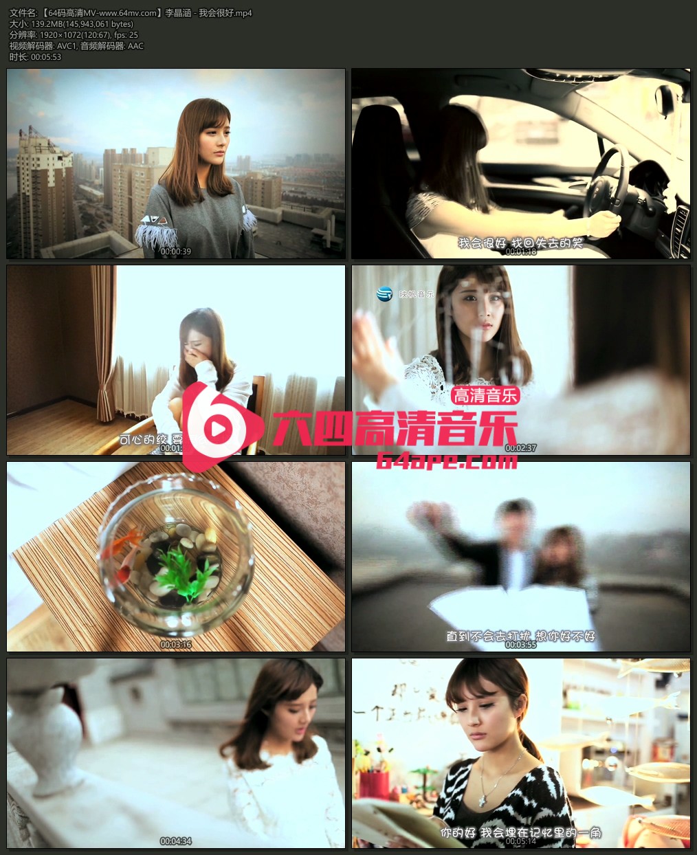 李晶涵 《我会很好》 1080P