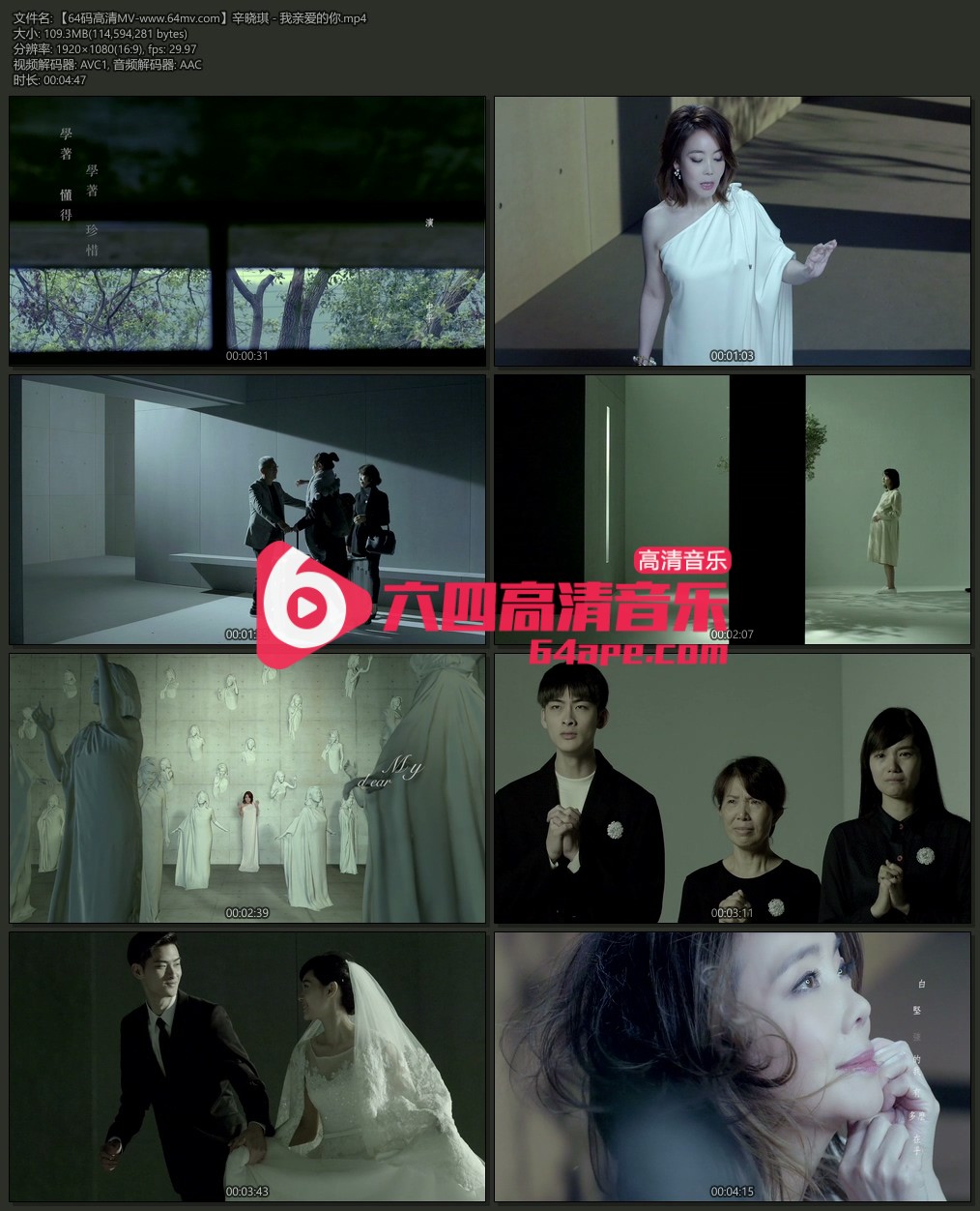 辛晓琪 《我亲爱的你》 1080P