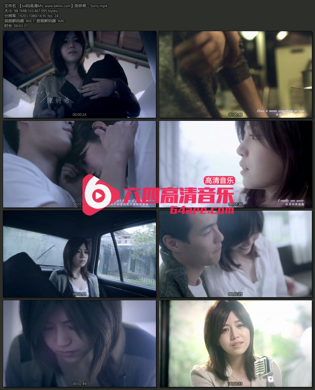 陈妍希 《Sorry》 1080P