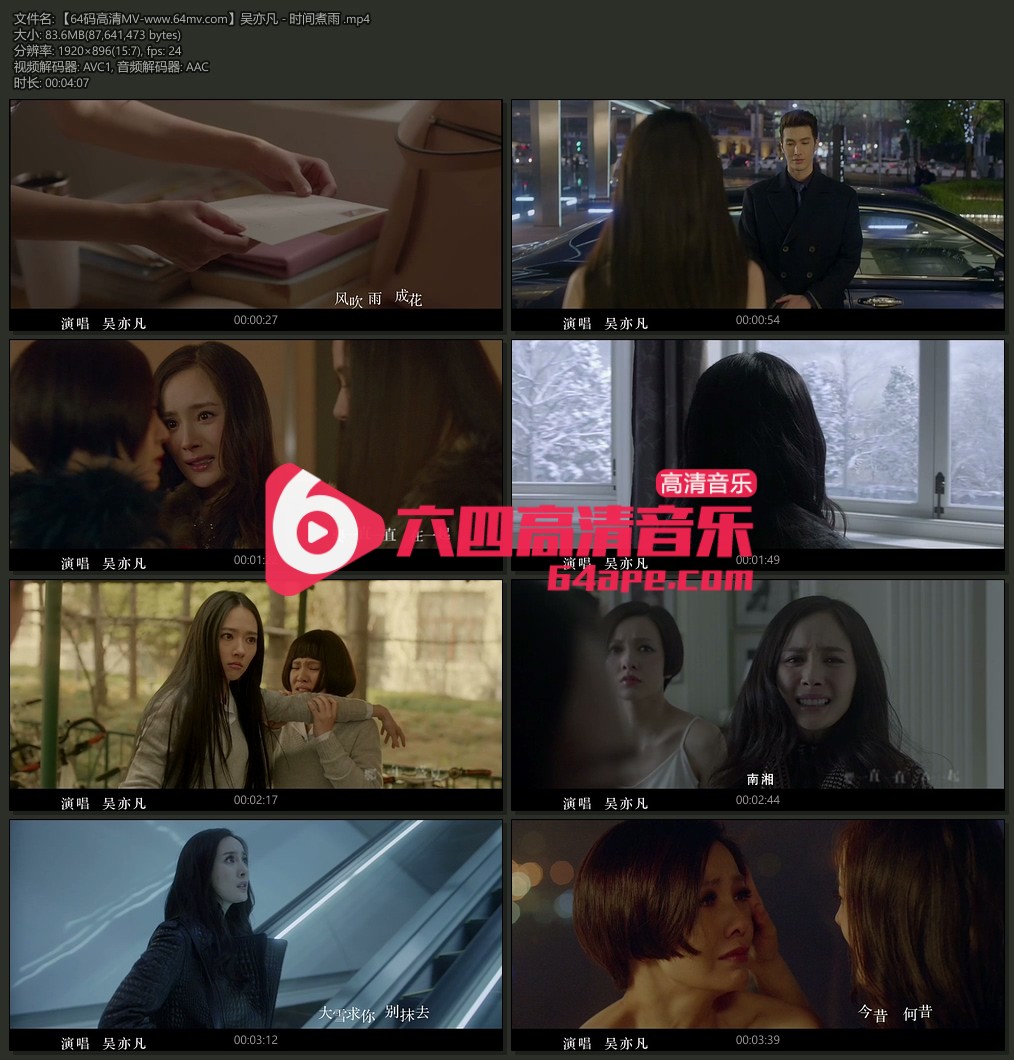 吴亦凡 《时间煮雨》 1080P