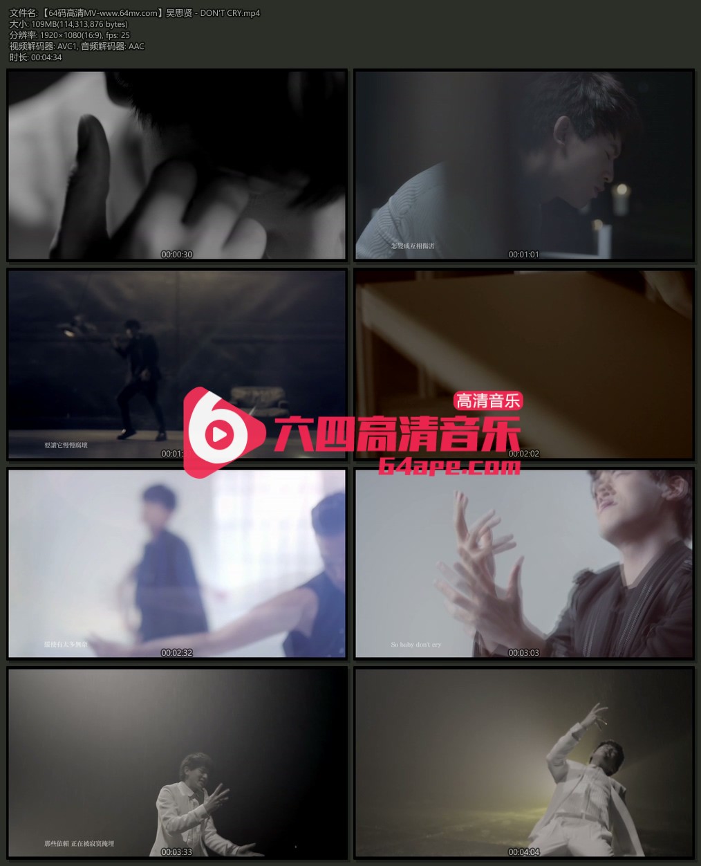 吴思贤 《DON T CRY》 1080P