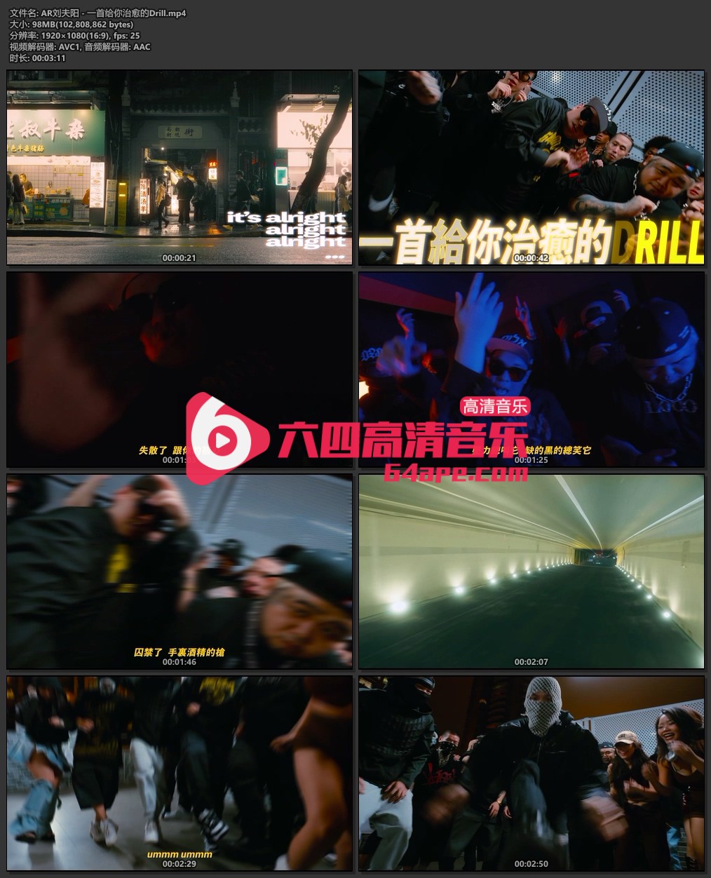 AR刘夫阳《一首给你治愈的Drill》1080P