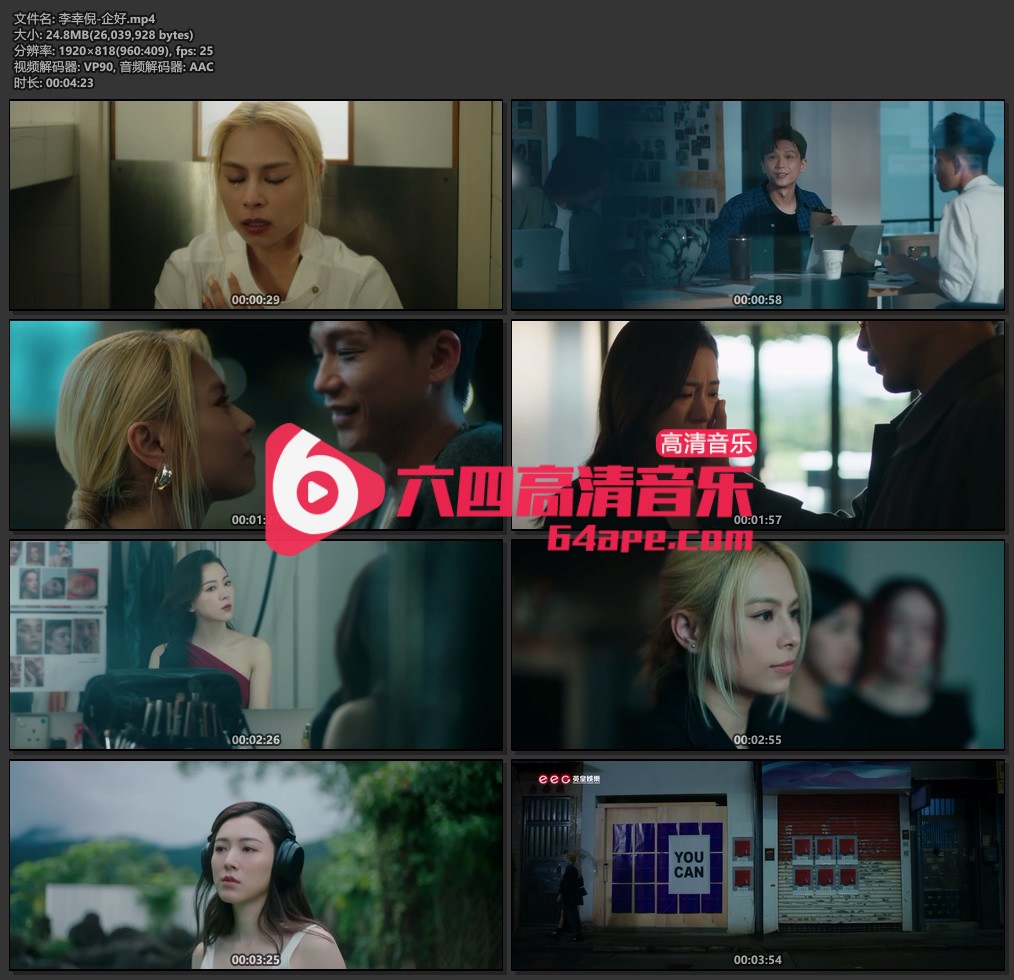 李幸倪《企好》1080P