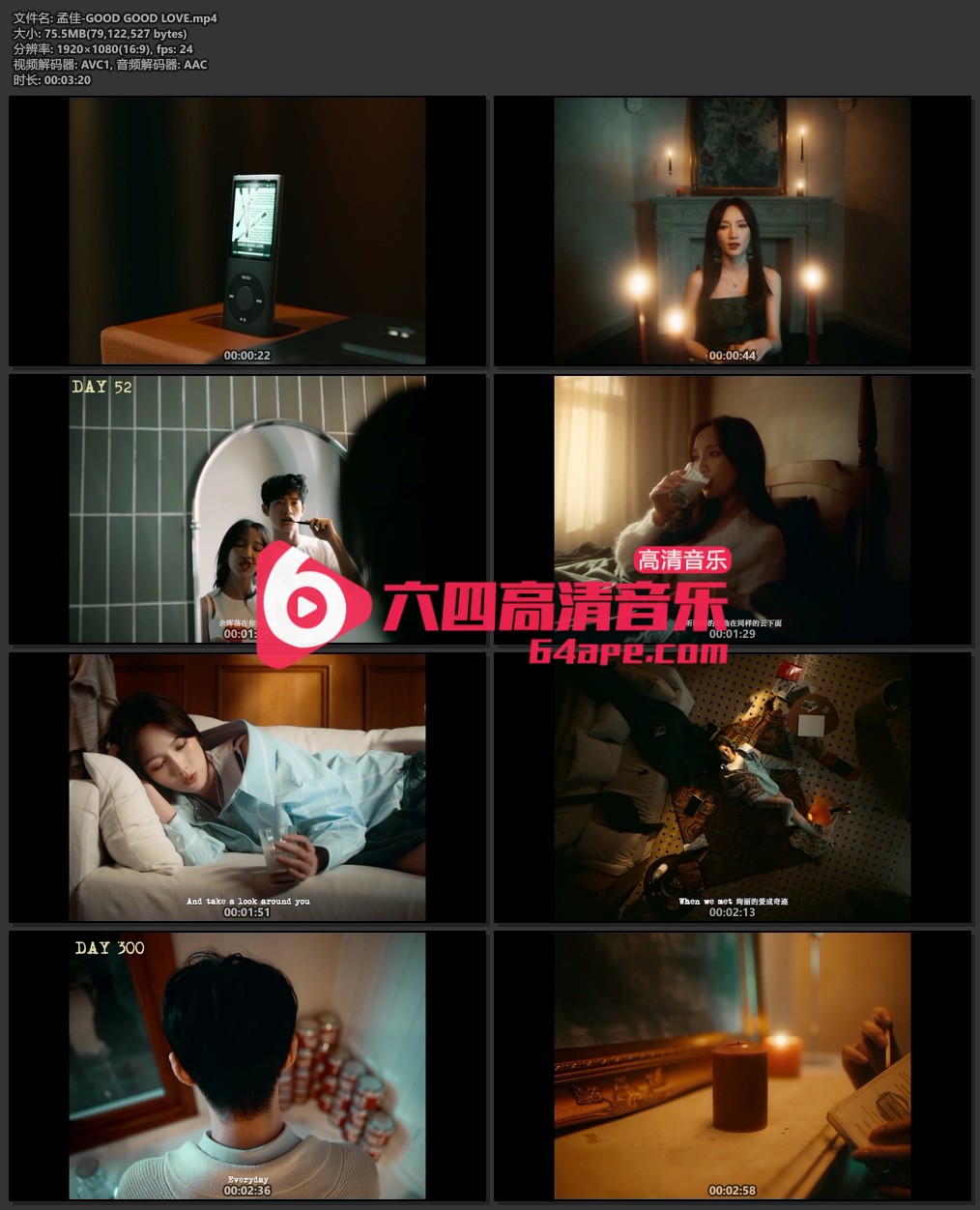 孟佳《GOOD GOOD LOVE》1080P