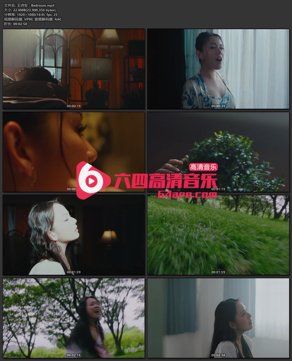 王诗安《Bedroom》1080P