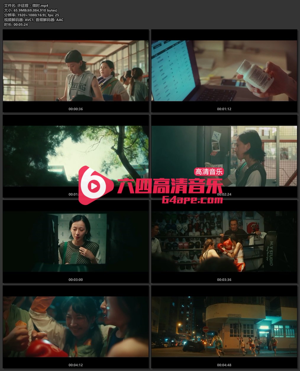 许廷铿《微时》1080P