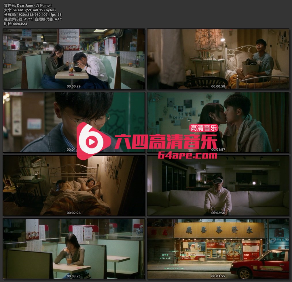 Dear Jane《浮床》1080P