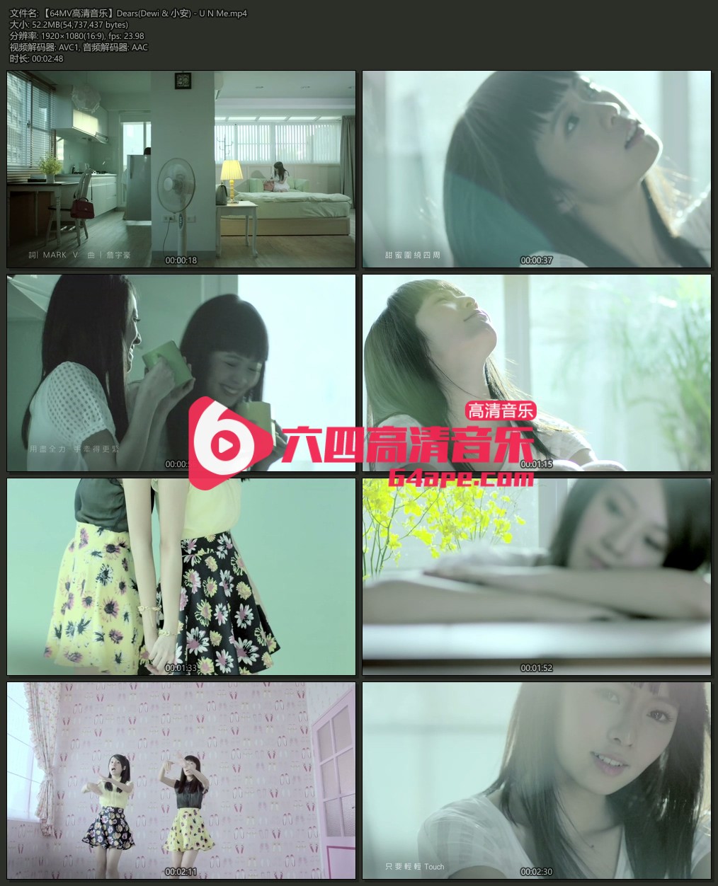 Dears(Dewi & 小安) 《U N Me》 1080P