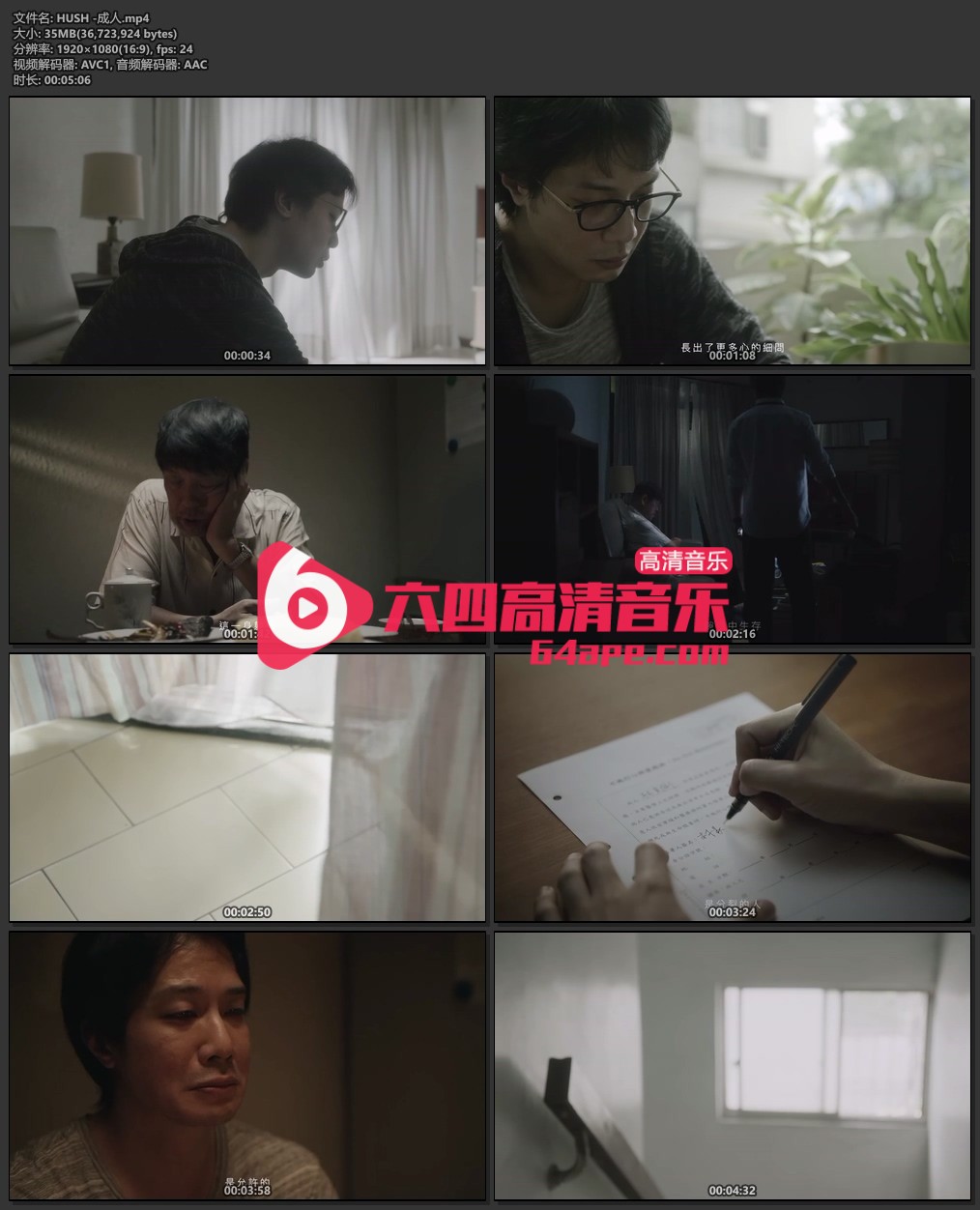 HUSH《成人》1080P