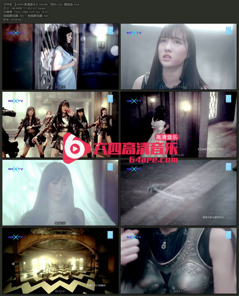 SNH48 《呜吒》 (UZA) 舞蹈版 1080P