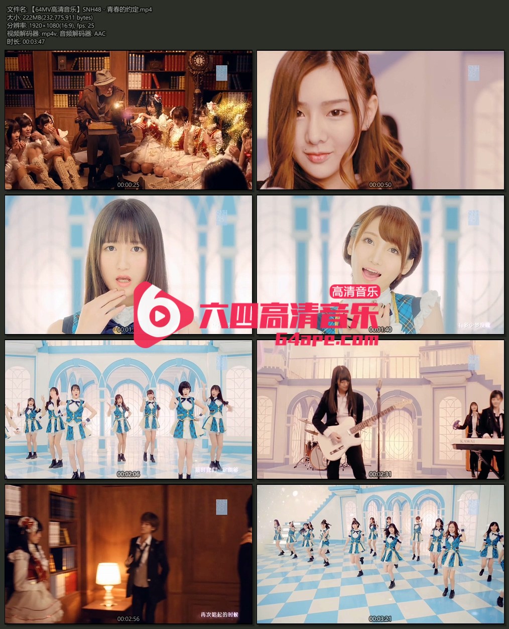 SNH48 《青春的约定》 1080P