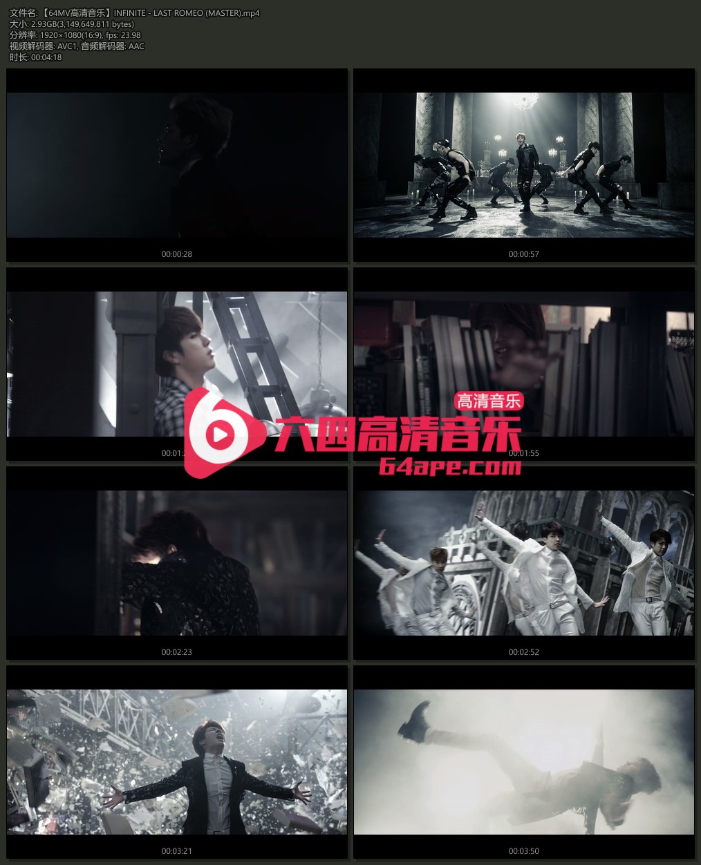 INFINITE 《LAST ROMEO》 (MASTER) 1080P