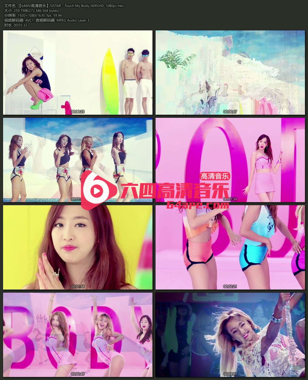 SISTAR 《Touch My Body》 1080P