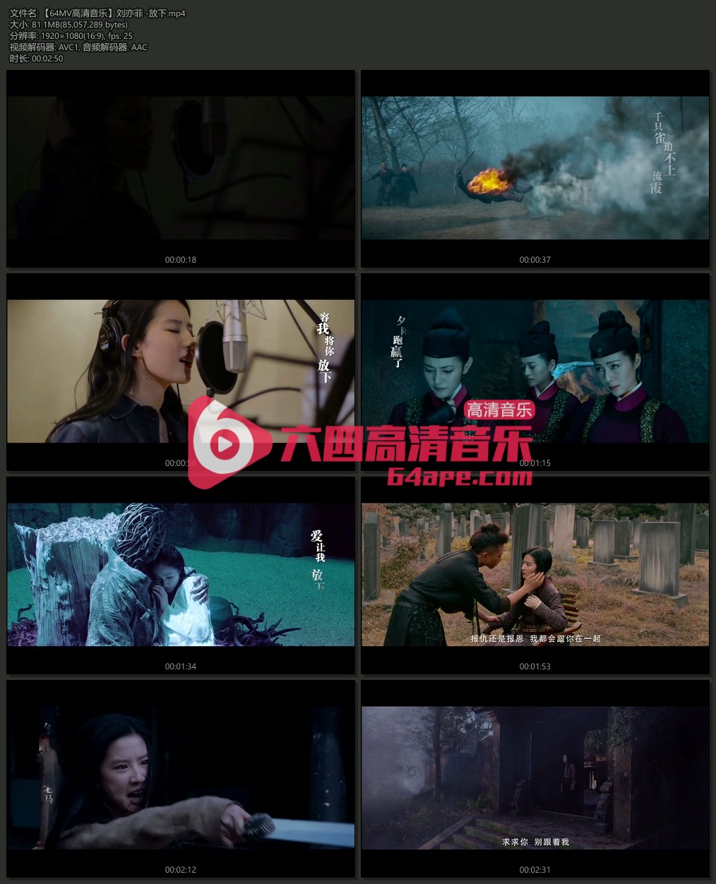 刘亦菲 《放下》 1080P