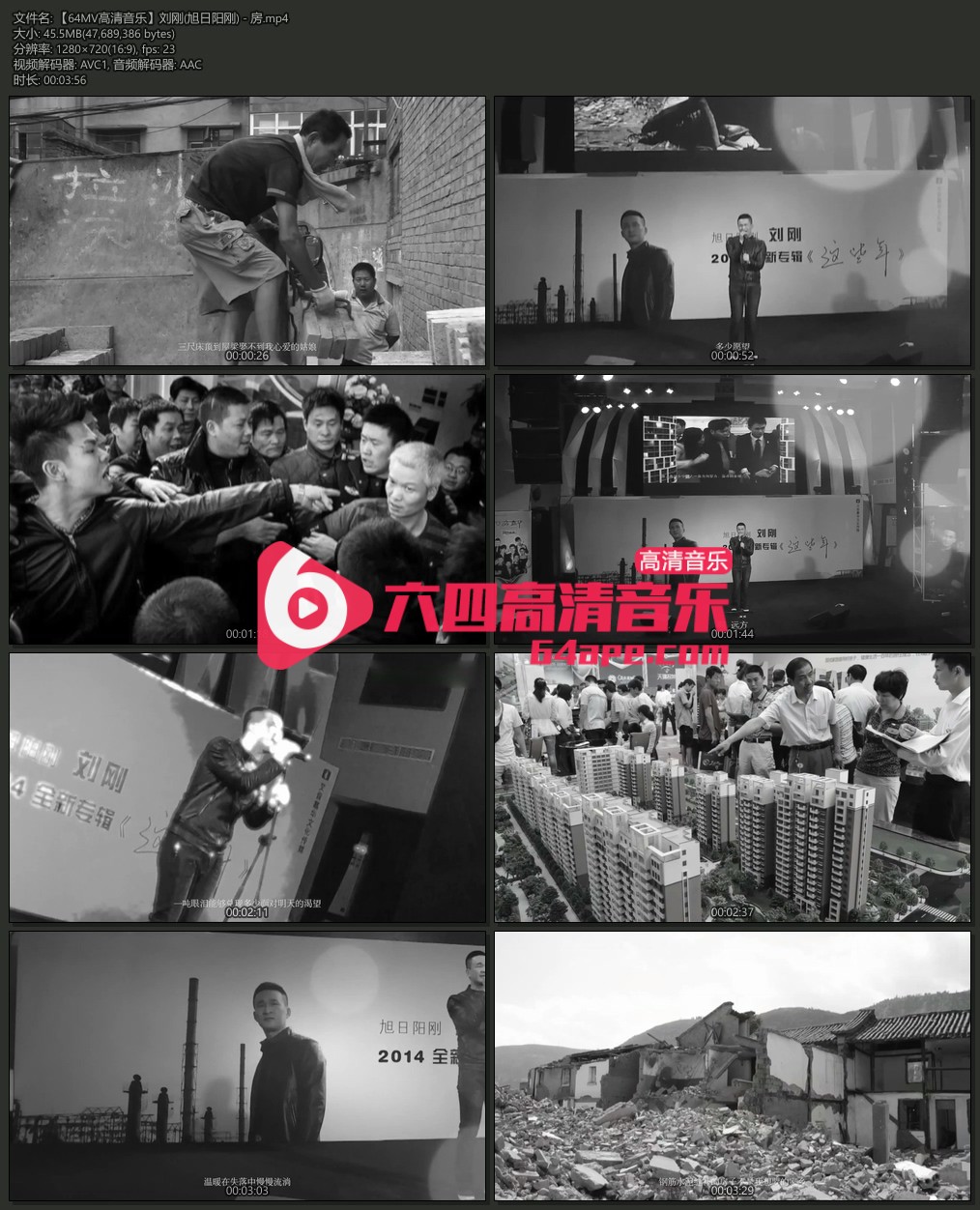 刘刚 《房》 旭日阳刚 720P