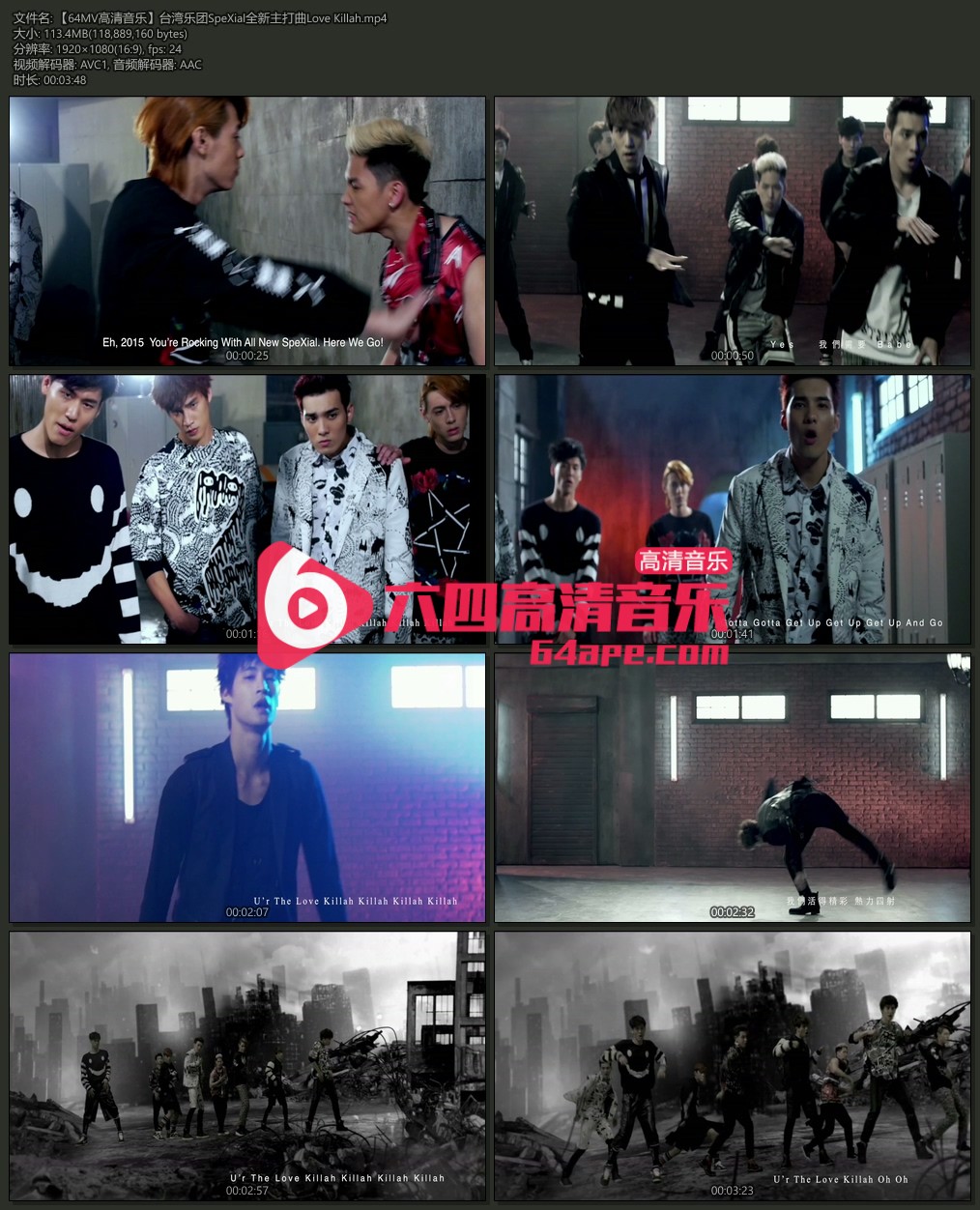 台湾乐团SpeXial 《Love Killah》 1080P