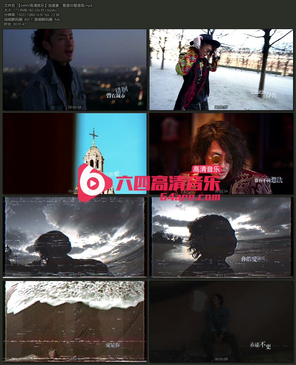 吴建豪 《爱是你爱是我》 1080P