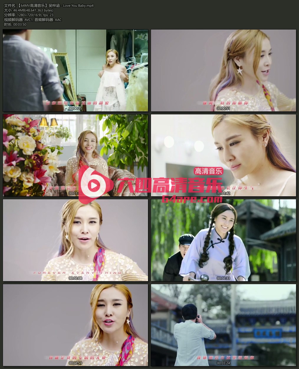 吴梓涵 《Love You Baby》 720P