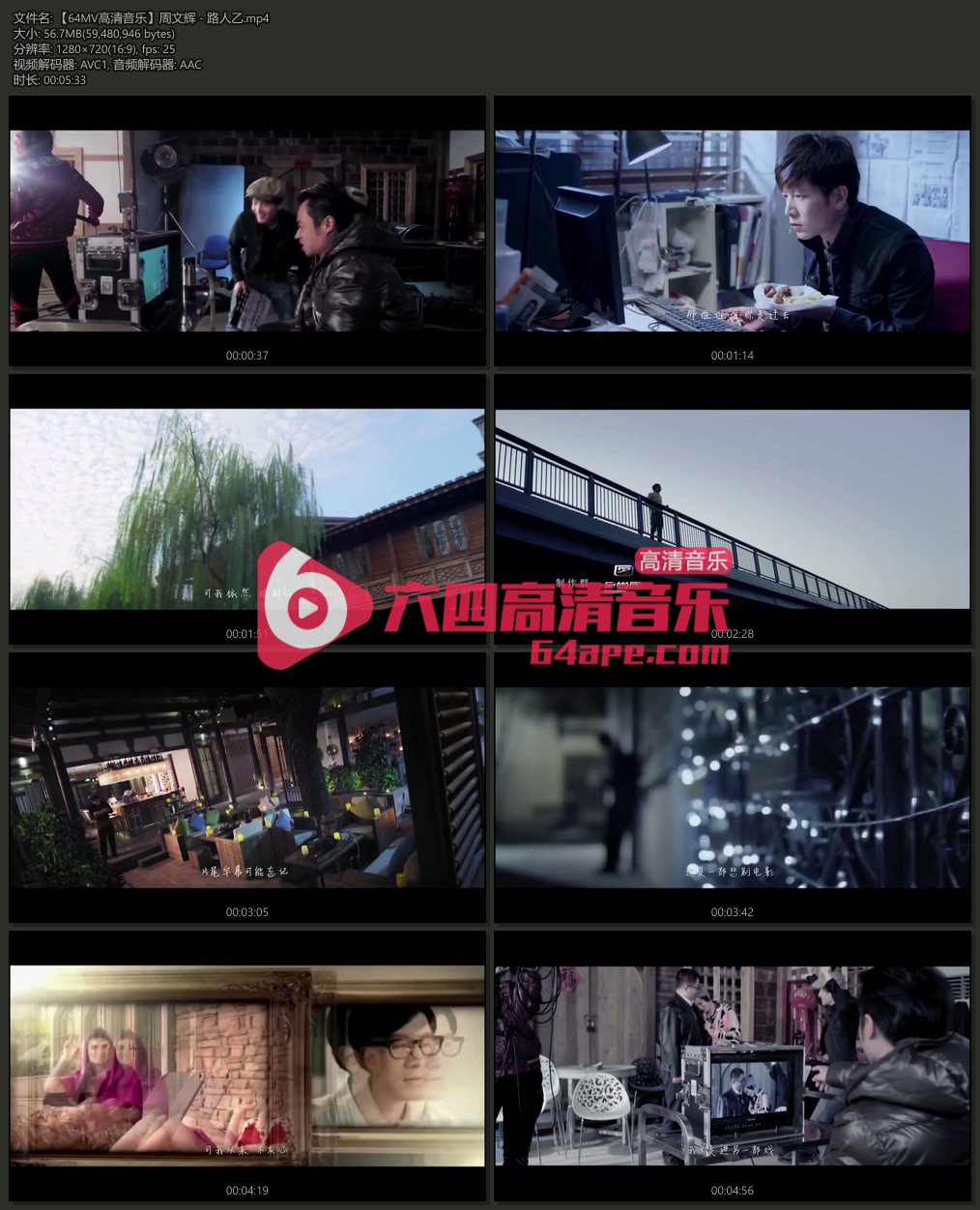 周文辉 《路人乙》 720P