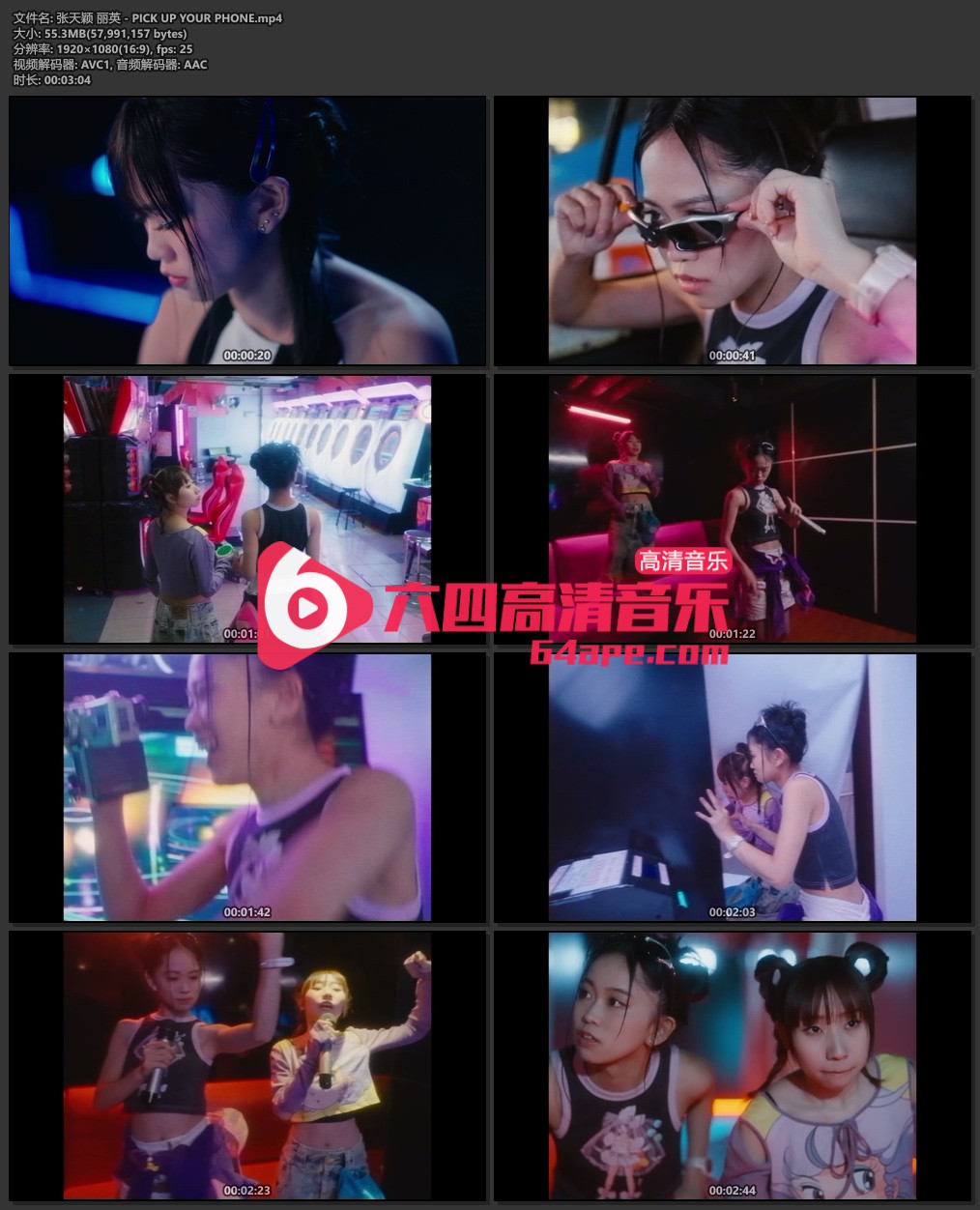 张天颖 丽英《PICK UP YOUR PHONE》1080P