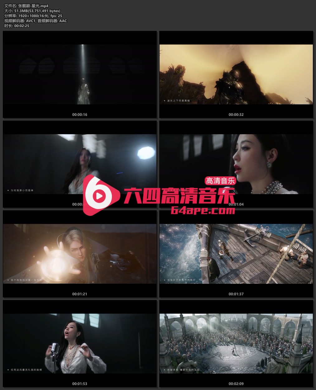 张靓颖《星光》1080P