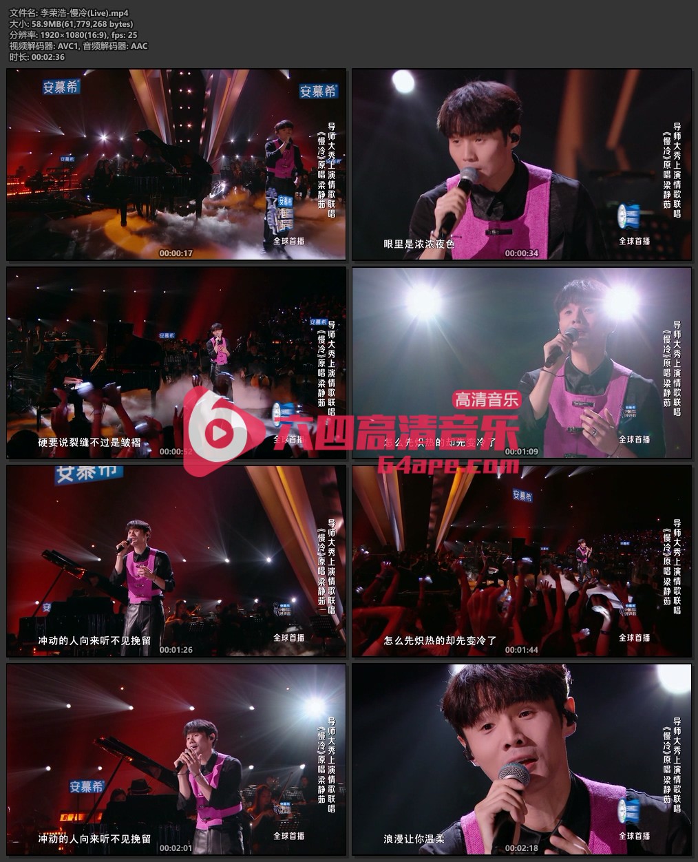 李荣浩《慢冷》Live 1080P