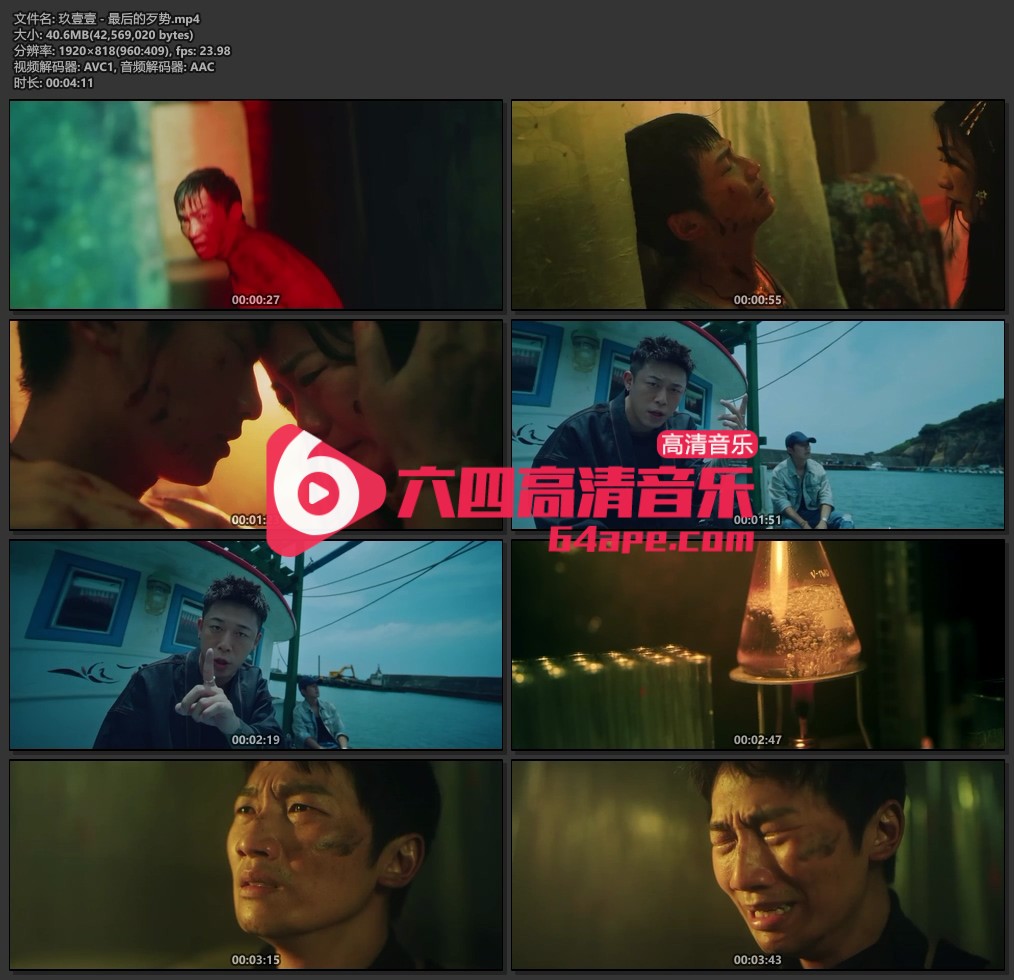 玖壹壹《最后的歹势》1080P