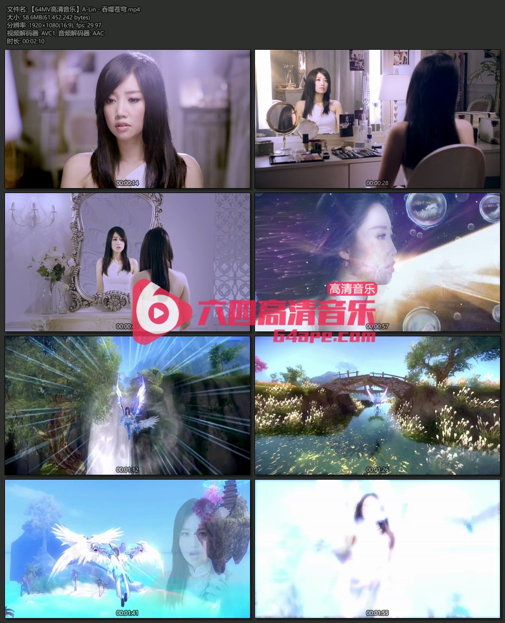 A-Lin 《吞噬苍穹》 1080P