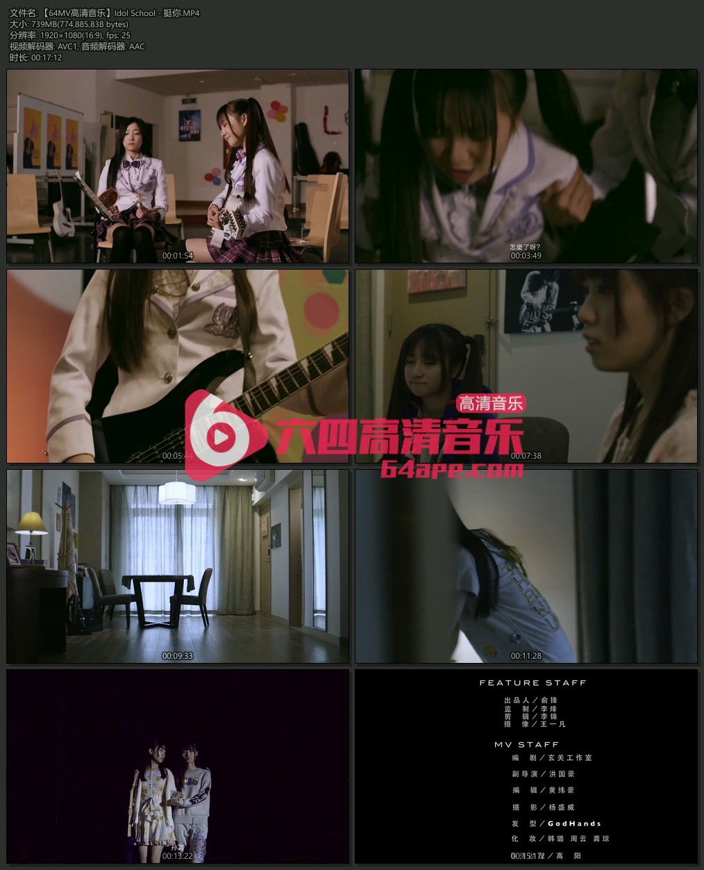 Idol School 《挺你》 1080P