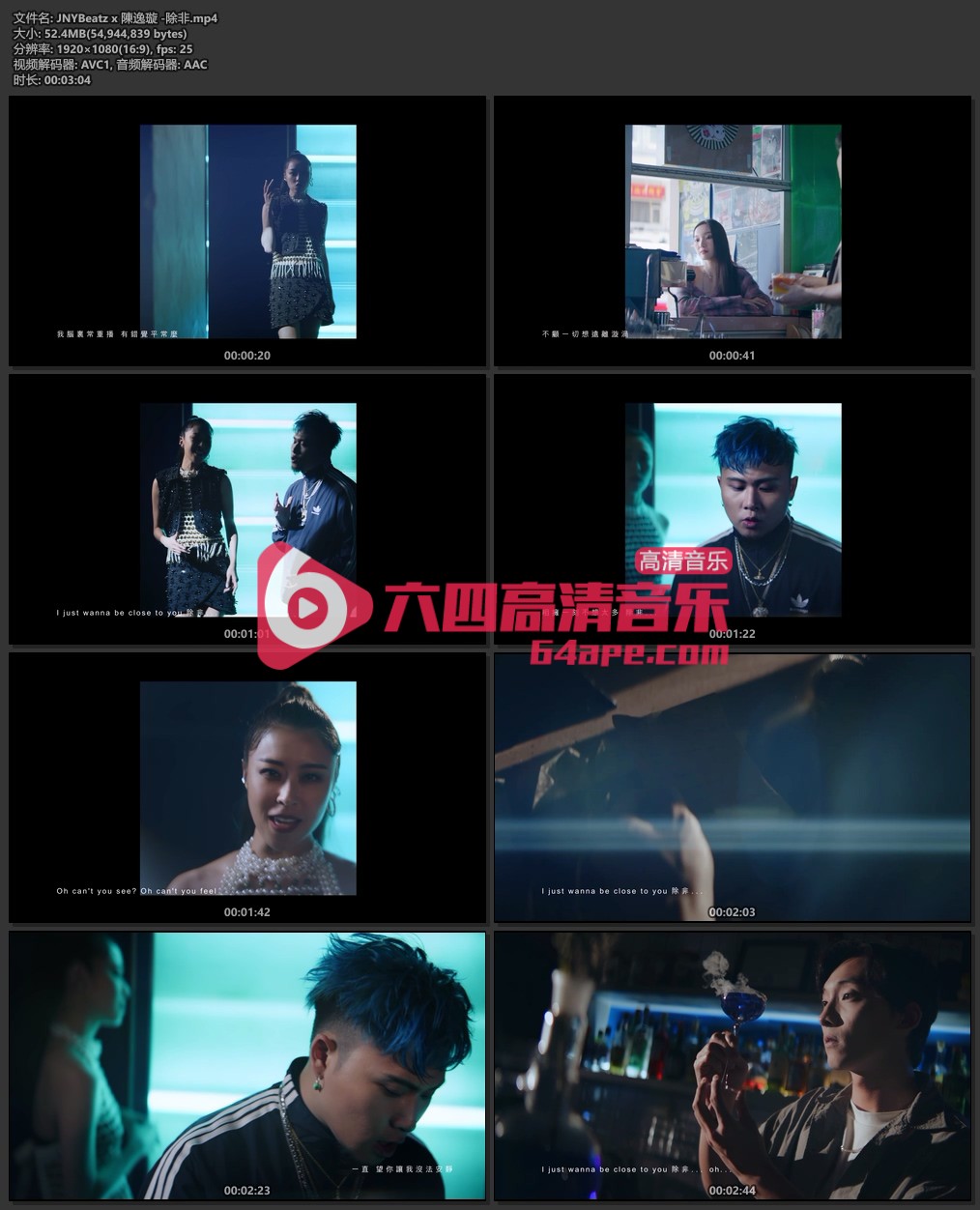 JNYBeatz 陳逸璇《除非》1080P