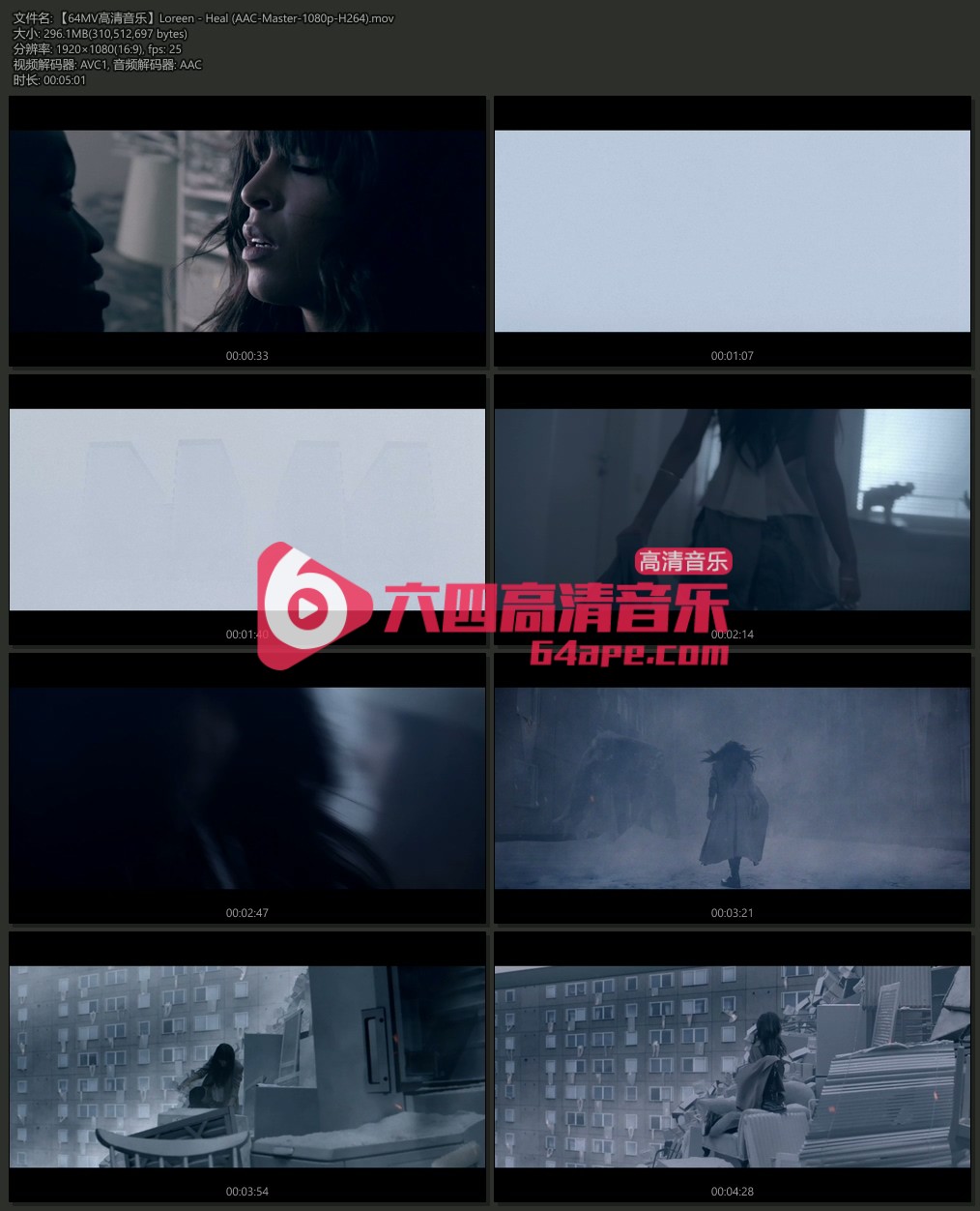 Loreen 《Heal》 1080P