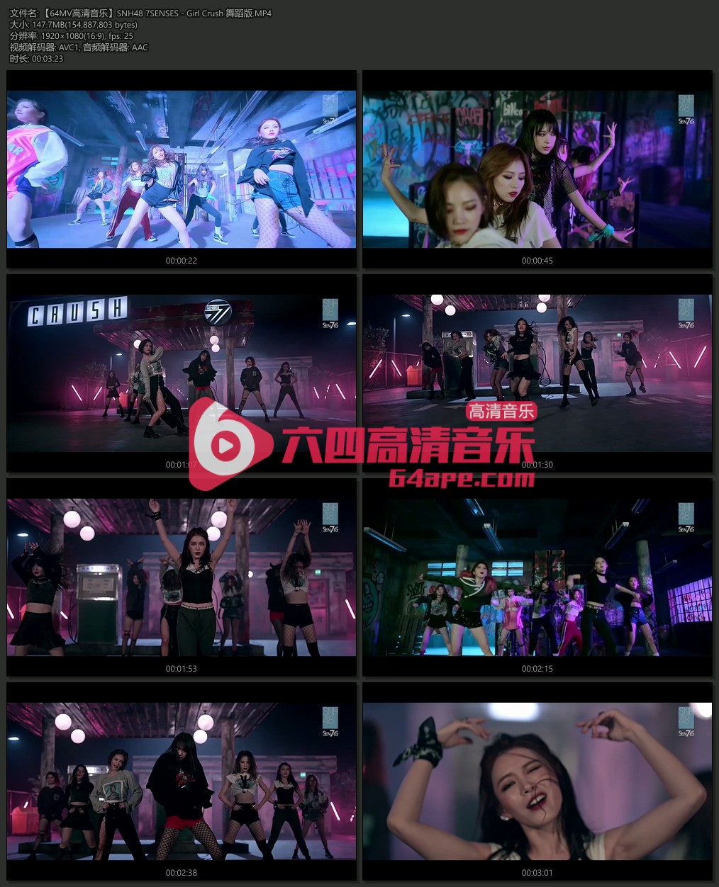 SNH48 7SENSES 《Girl Crush》 舞蹈版 1080P