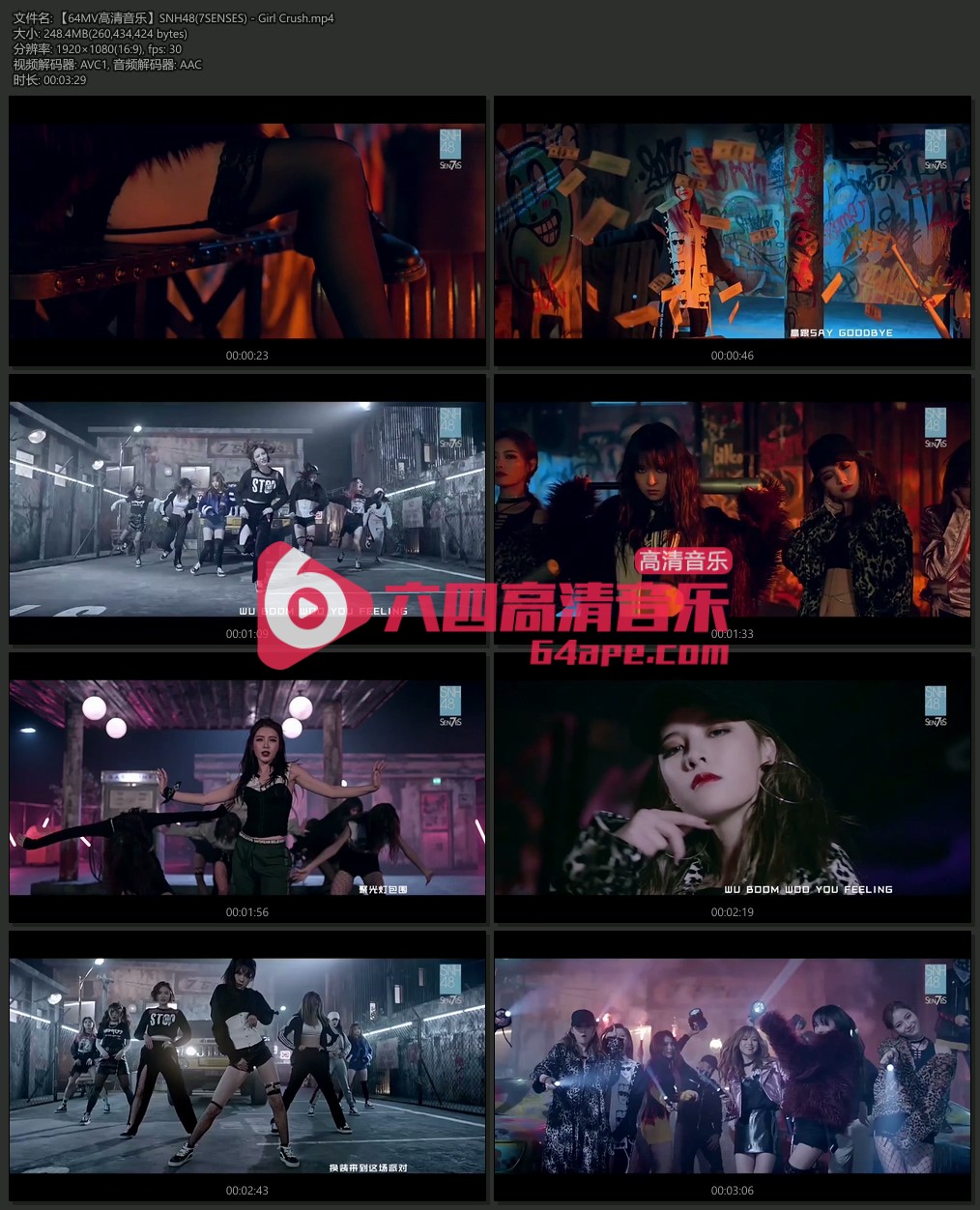 SNH48(7SENSES) 《Girl Crush》 1080P