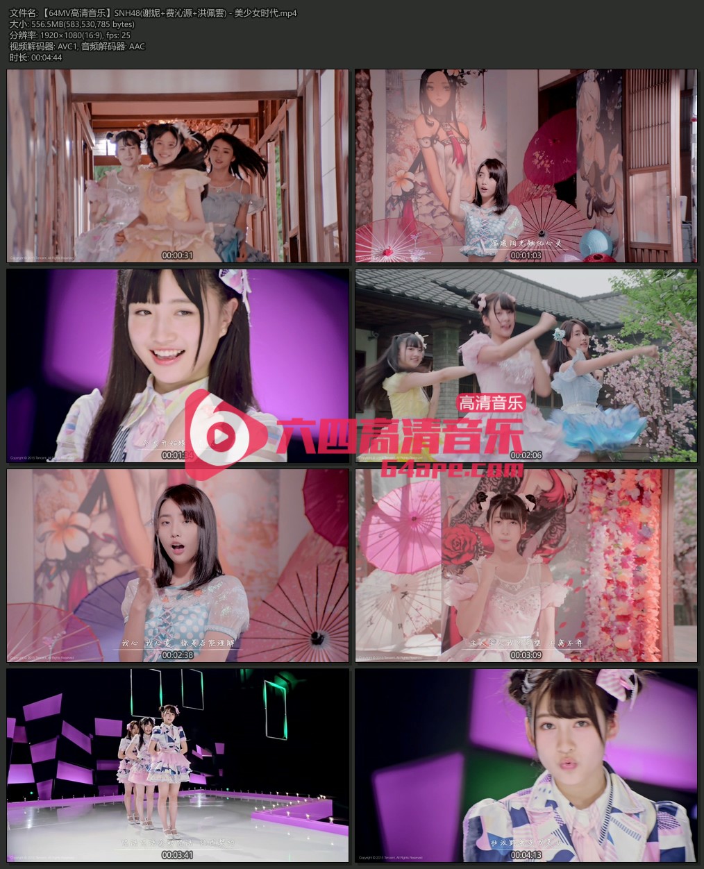 SNH48(谢妮+费沁源+洪佩雲) 《美少女时代》 1080P