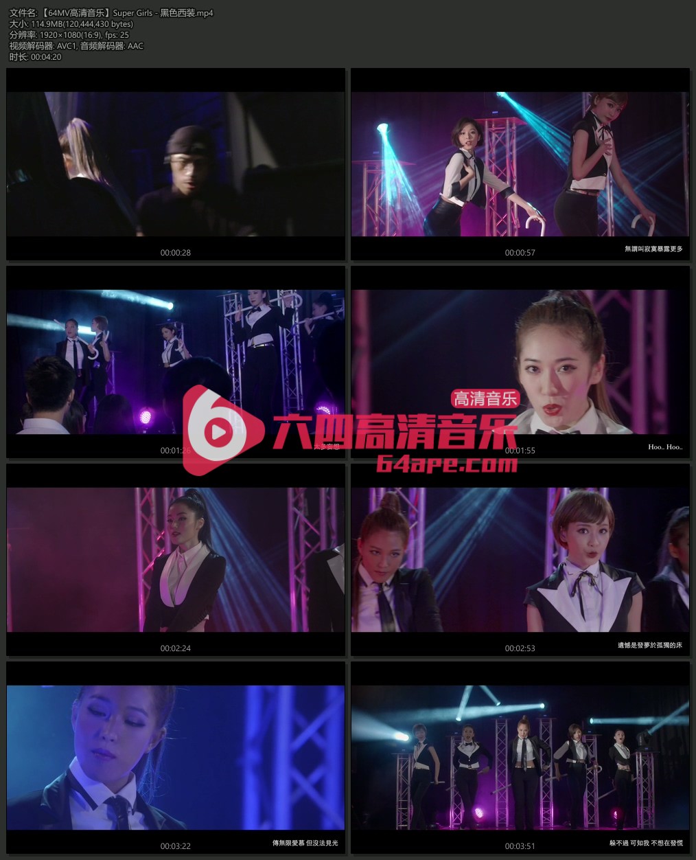 Super Girls 《黑色西装》 1080P