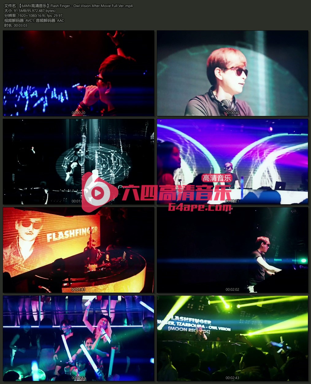 Flash Finger 《Owl Vision After Movie Full Ver》 1080P