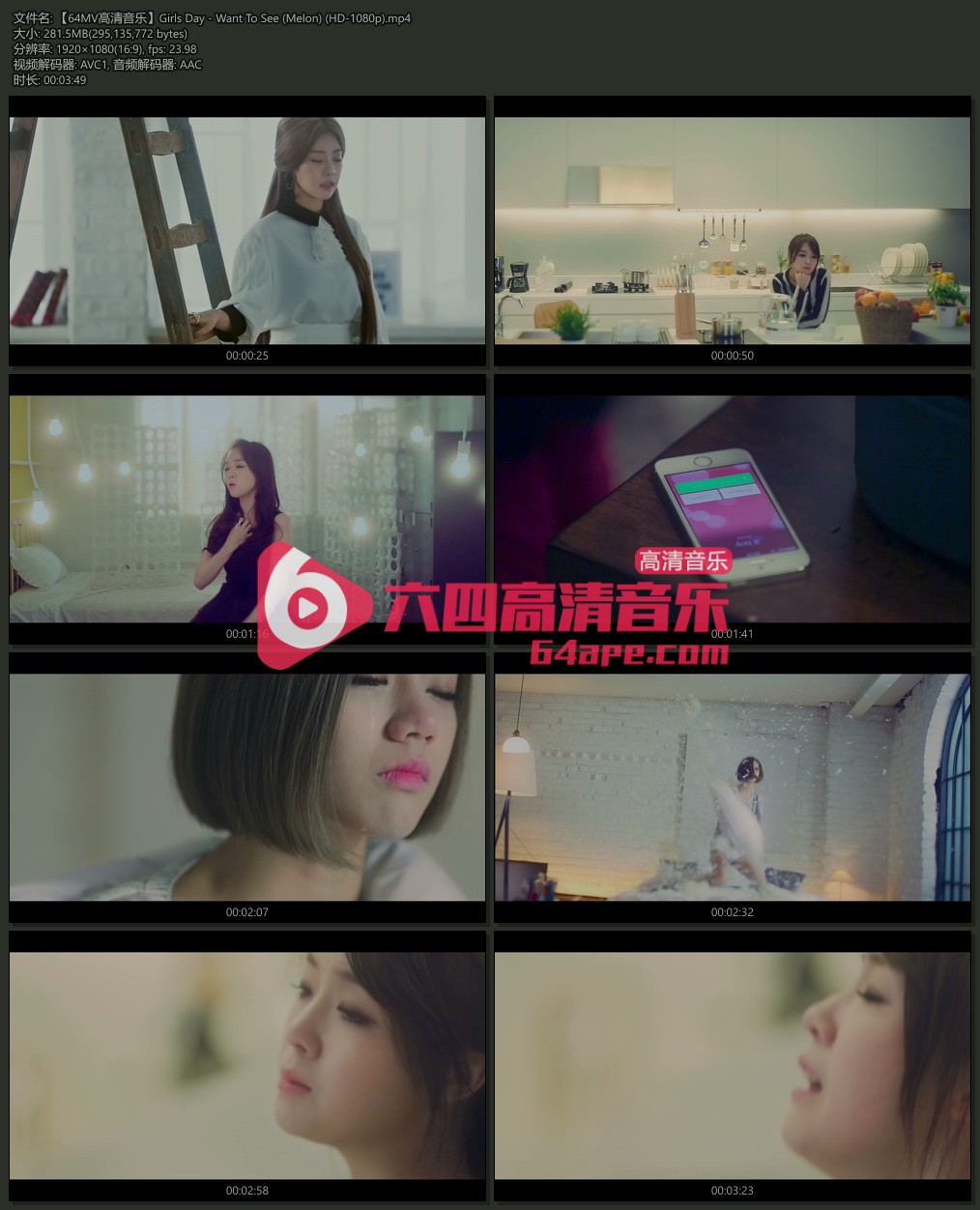 Girls Day 《Want To See》 1080P