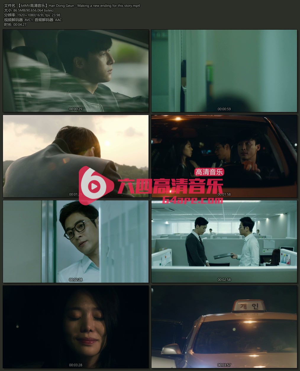 Han Dong Geun 《Making a new ending for this story》 1080P